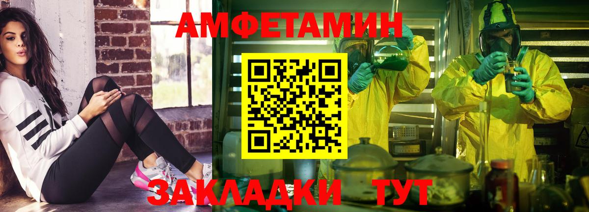 АМФЕТАМИН 98% Кудрово