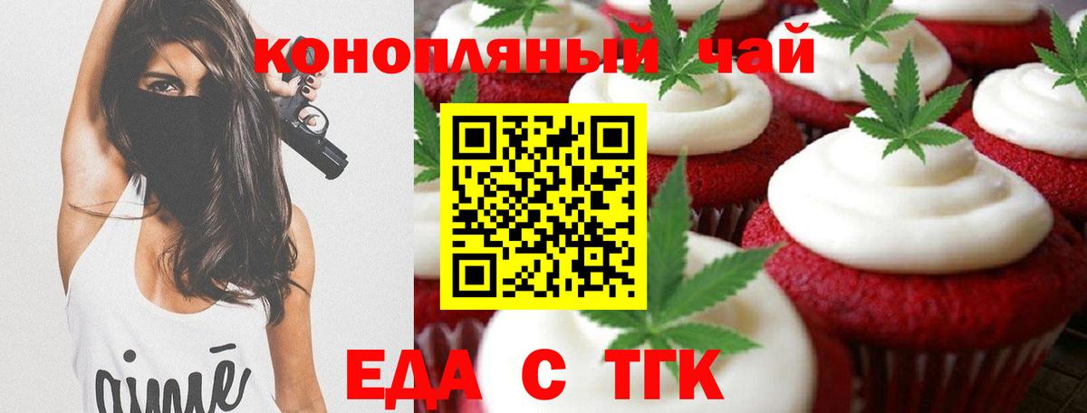 Кудрово  Cannafood конопля  Вход с VPN 