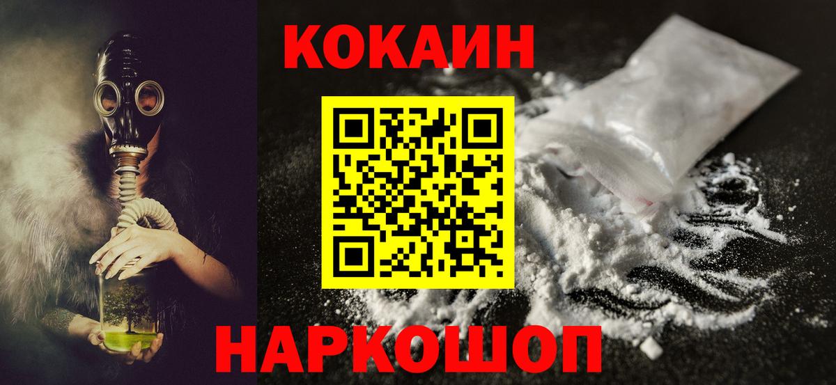Cocaine VHQ Кудрово