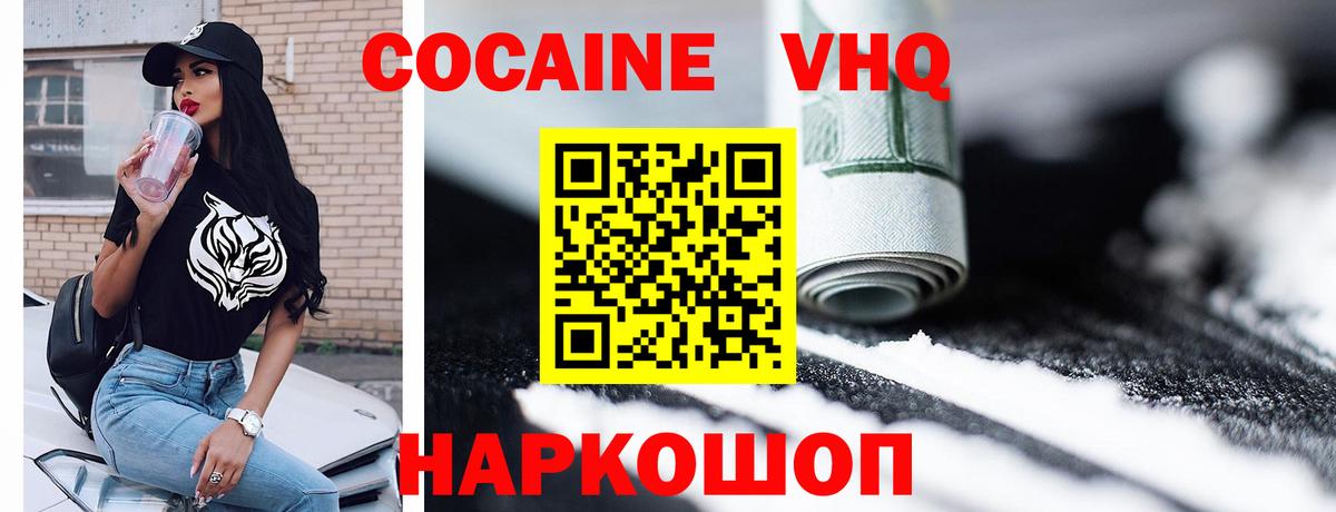 Кудрово  COCAIN Fish Scale  КОКАИН Колумбийский  КОКАИН  Вход с VPN 