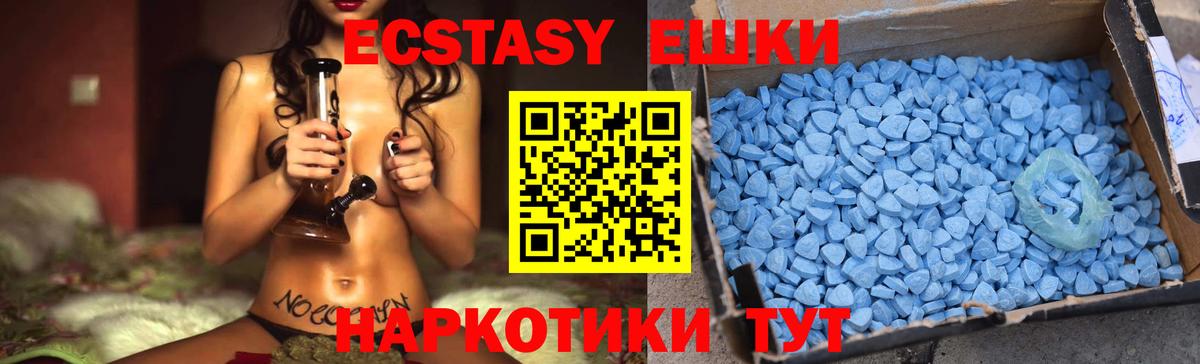 Экстази mix  Вход с VPN  Кудрово  Экстази  Ecstasy круглые 