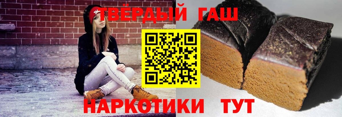 Гашиш  ГАШИШ гашик  Вход с VPN  Кудрово 