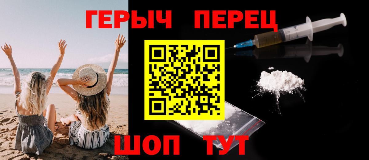 ГЕРОИН белый  Вход с VPN  Кудрово 