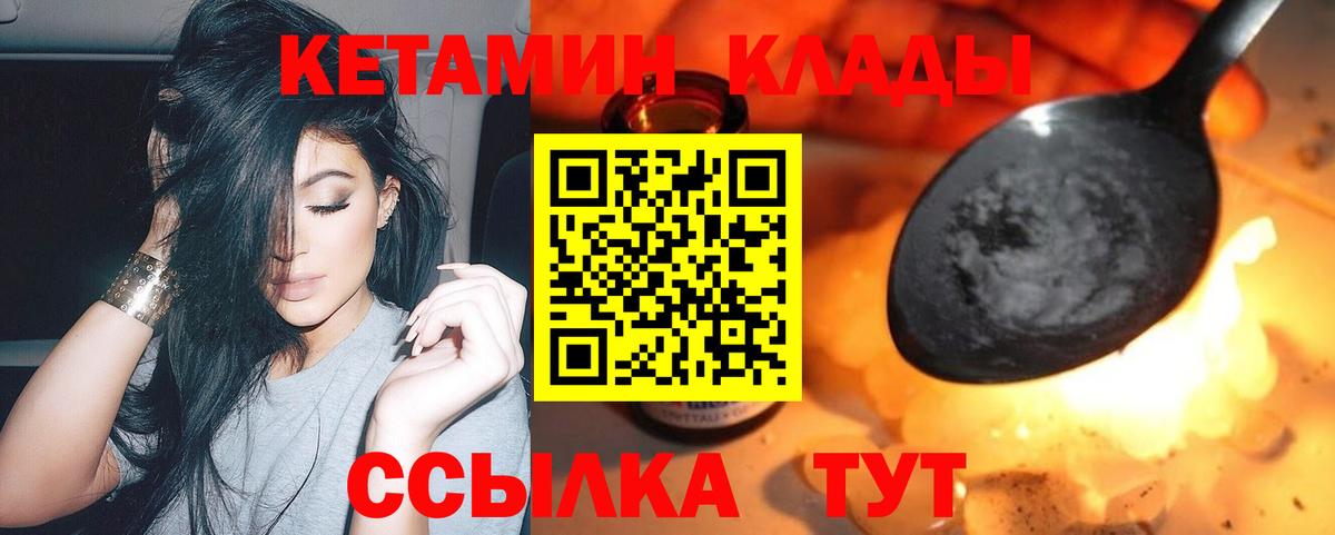 Кетамин VHQ  КЕТАМИН ketamine  Вход с VPN  Кудрово 
