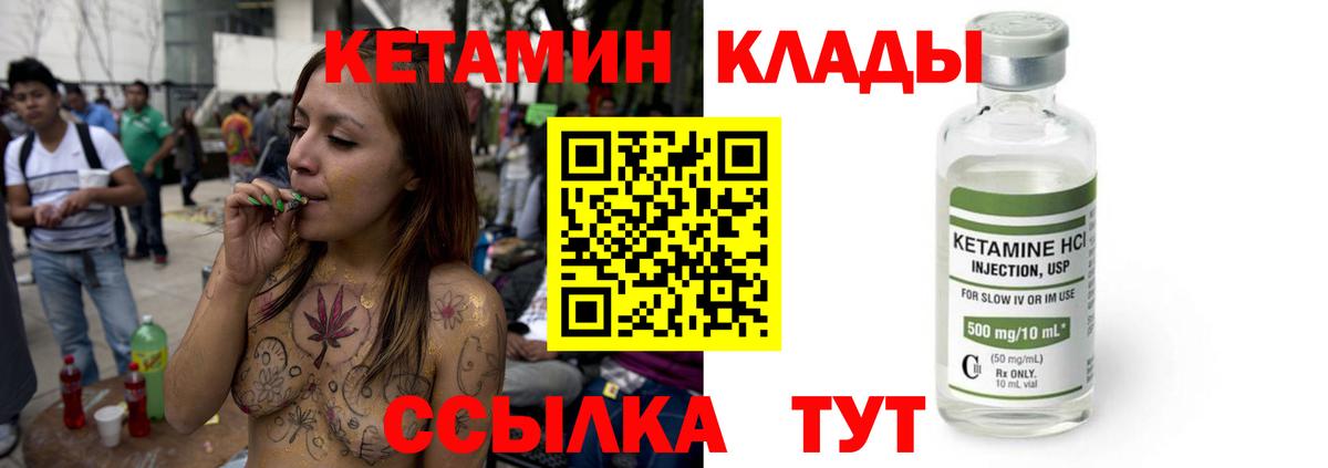 КЕТАМИН ketamine Кудрово