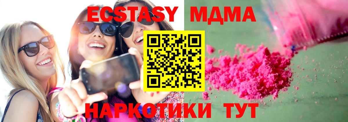 MDMA кристаллы  МДМА  МДМА кристаллы  Кудрово  Вход с VPN 