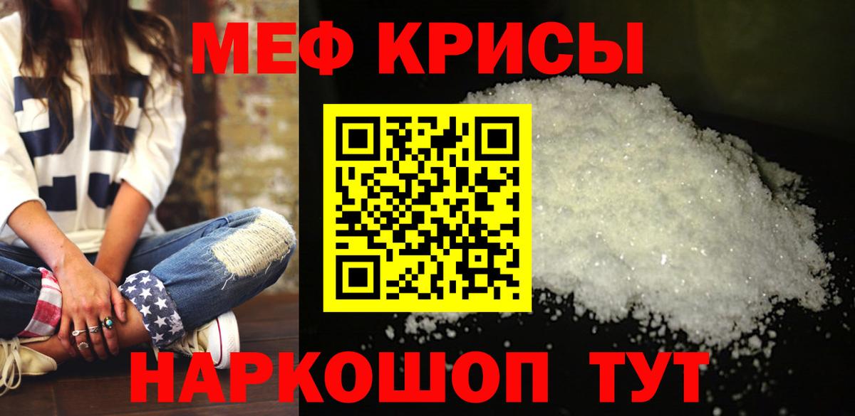 Мефедрон  МЕФ  Кудрово  МЕФ кристаллы  МЯУ-МЯУ 4 MMC  Вход с VPN 