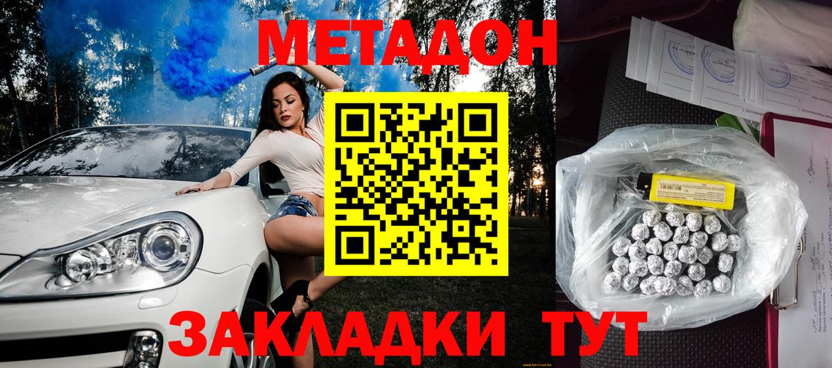 Кудрово  Метадон methadone  МЕТАДОН VHQ  Вход с VPN 