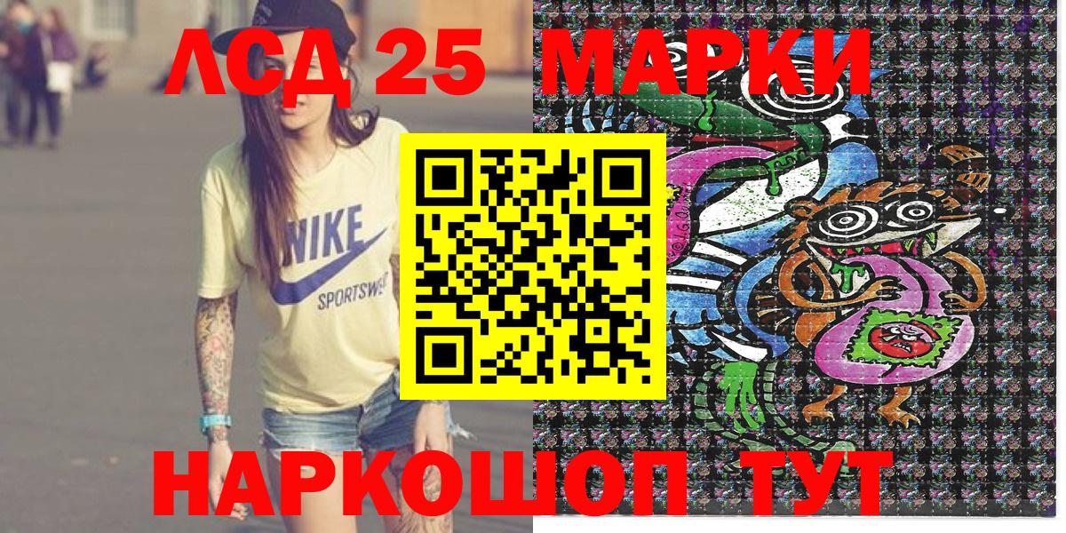 Марки 25I-NBOMe 1500мкг  Вход с VPN  Кудрово 