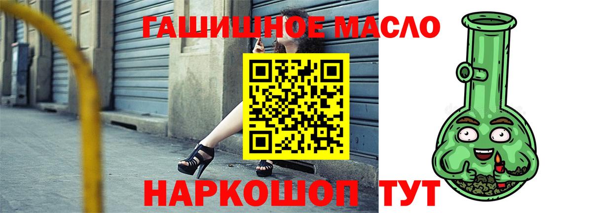 Кудрово  Дистиллят ТГК гашишное масло  Вход с VPN  Дистиллят ТГК THC oil 