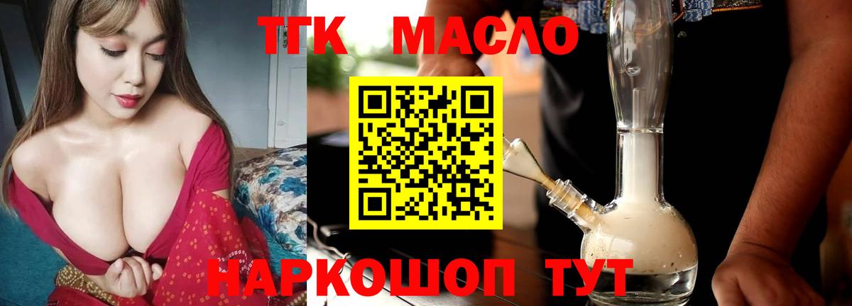 ТГК вейп с тгк Кудрово